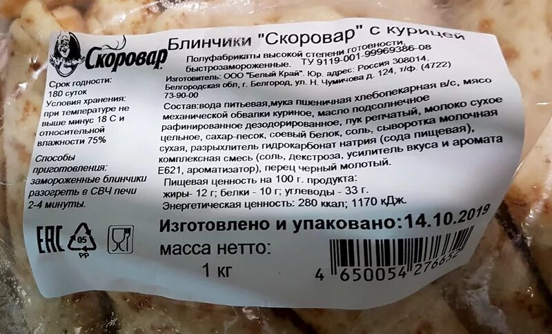 Сколько хранится печенка