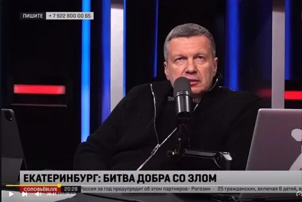 Соловьев лайф 4 апреля. Соловьев лайф большой Субботний выпуск. Кабец голова Соловьева.