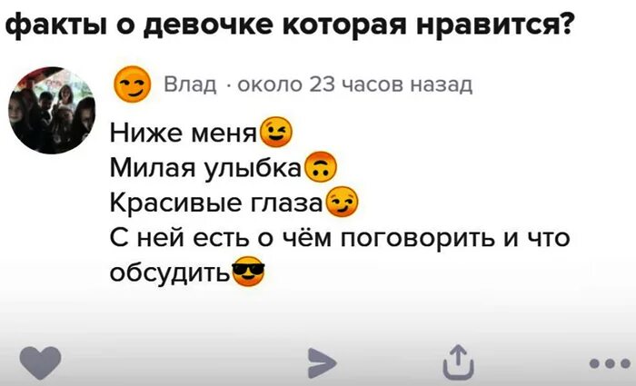 Факты о подруге. Факты подруге в инстаграм. красивые факты о подруге. какие факты можно написать о подруге.