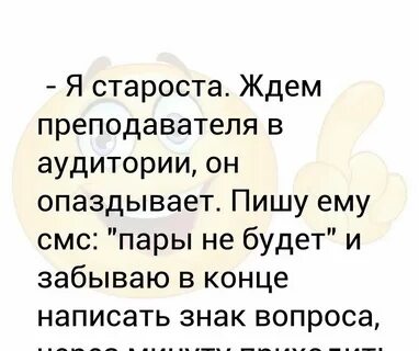 Опоздание или опоздание как пишется