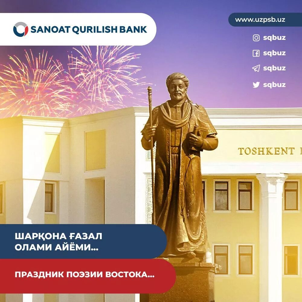 Саноат қурилиш банк. Саноат КУРИЛИШ банк Самарканд. Sanoat qurilish Bank карта. Oz sanoat qurilish Bank.