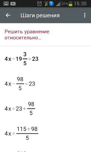 Решить уравнение 4х 5 7. Sina=4 решение уравнений. решить уравнение 4/(11р2 +9р+1). как решить уравнение (a-4b) -3. решение уравнения 720:x=4.