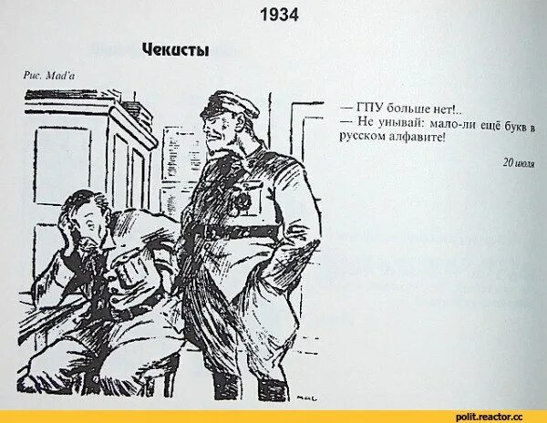 Плакаты чекистов. Чекисты шутят. Чекисты шутят. Офицер нквд смерш. Книга чекисты рассказывают.