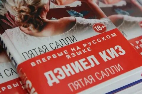 Пятое салли