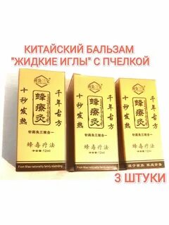 Жидкие иглы инструкция по применению