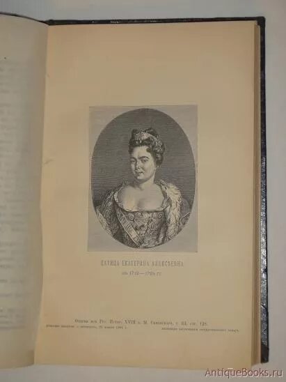 История 18 века читать. Семевский м.и. очерки и рассказы из русской истории XVIII века. Рассказы из русской истории. XVIII век слушать. Альбом м.и. Семевскаго. Загадки русской истории XVIII века читать.