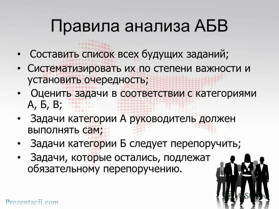 С установленной очередностью. С установленной очередностью