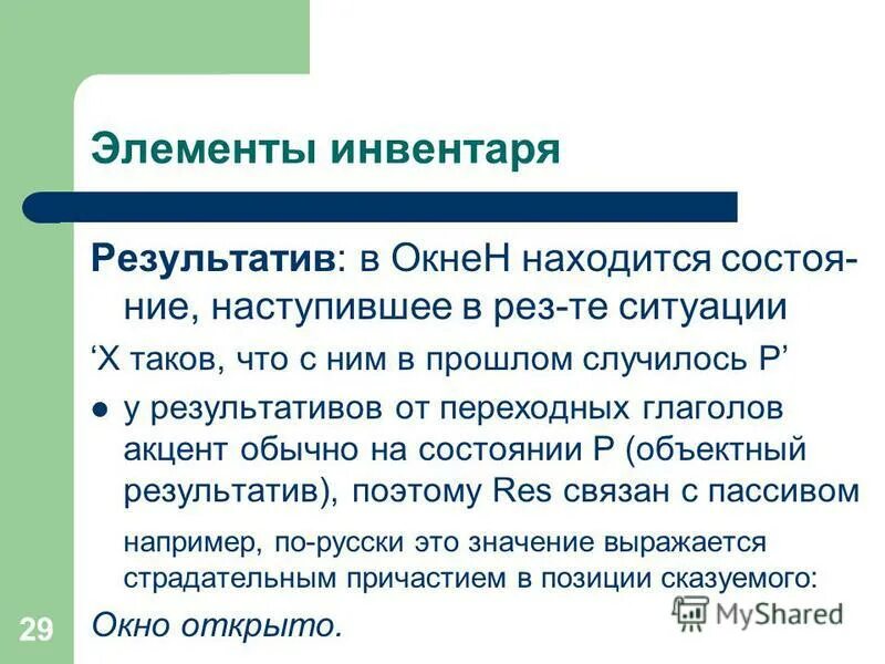 положение хлора в периодической системе элементов. характеристика 29 элемента. характеристика элемента по положению в периодической системе. строение электронных оболочек атомов меди. характеристика 29 элемента.