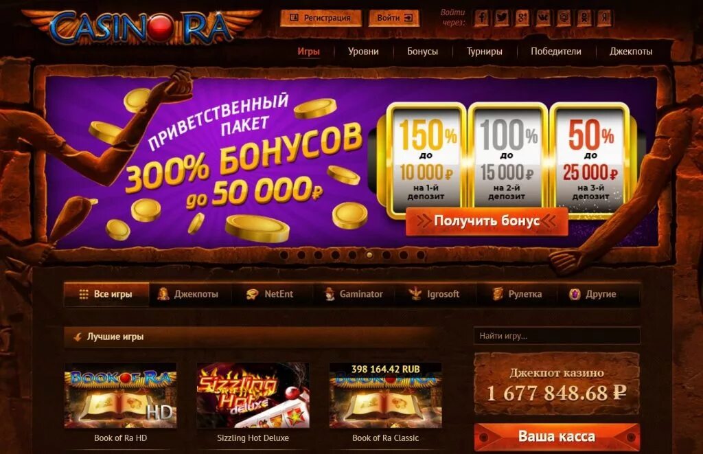 Casino ra регистрация