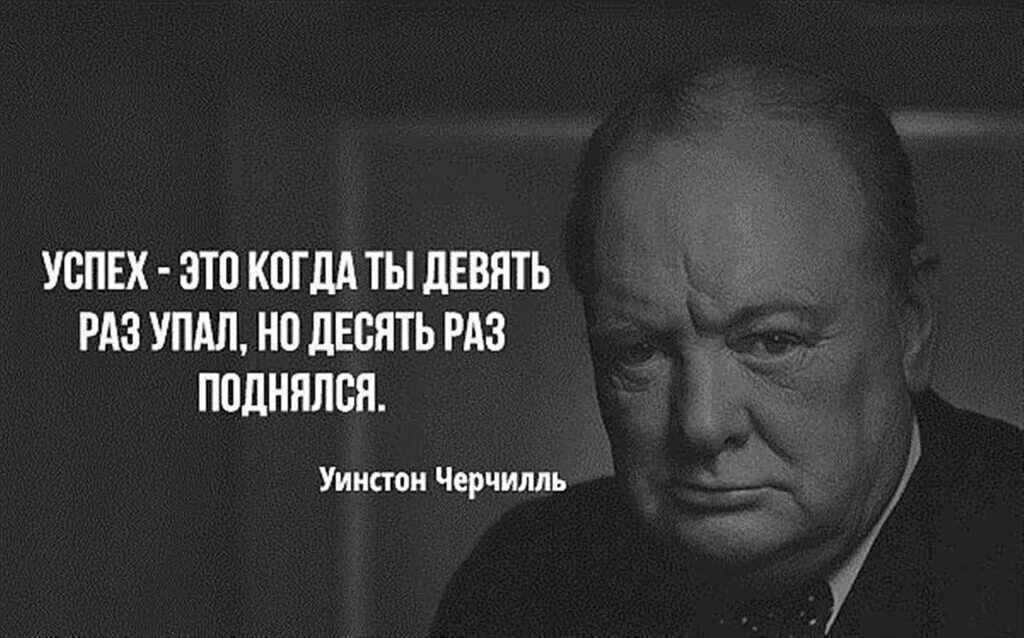 В 10 раз сильнее. Цитаты успешных людей. Цитаты про успех. Цитаты великих людей мотивация. Высказывания про успех.