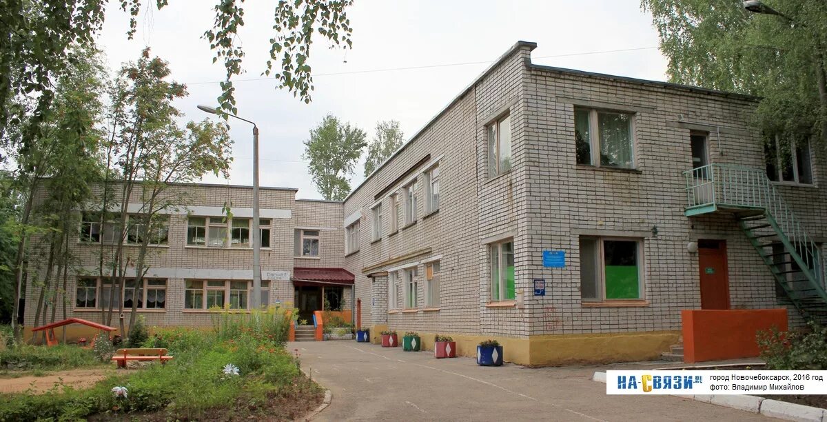 Воинов интернационалистов 49 новочебоксарск. Дет. Новочебоксарск детский сад номер 12. 45 садик новочебоксарск. Детские сады города новочебоксарска.