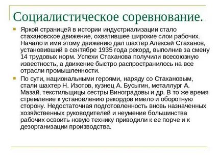 Экономические соревнования это