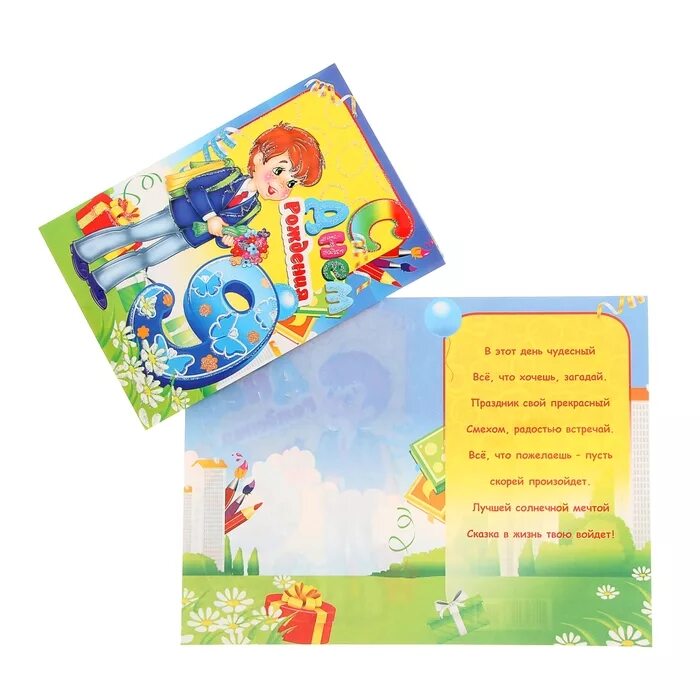 веселые детские конкурсы на др. конкурсы на день рождения для детей. с днём рождения 9 лет. 9 лет программа день рождения. 9 лет программа день рождения.