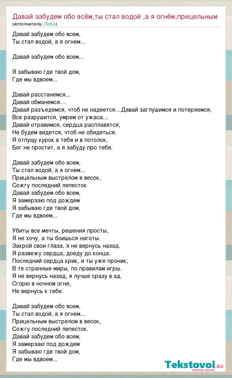 Дай и не забудь про меня. Слова песни слишком влюблен. Нервы слишком влюблен текст. Текст песни наверное слишком влюблен. Песня нервы слишком влюблён.