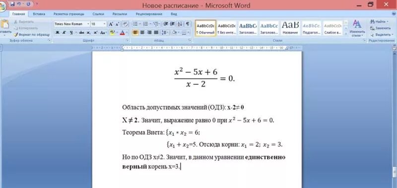 Икс делить на Икс в квадрате. Уравнение Икс квадрат плюс 2 Икс.