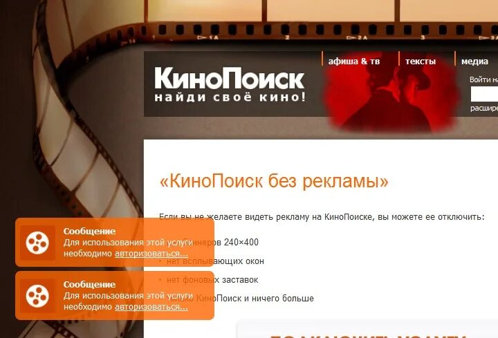 Опции кинопоиск. Форум кинопоиск. кинопоиск реклама. кинопоиск презентация. кинопоиск заставка.