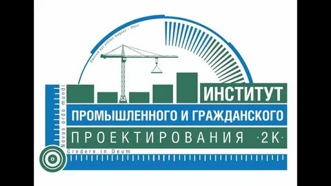 Институты промышленной системы
