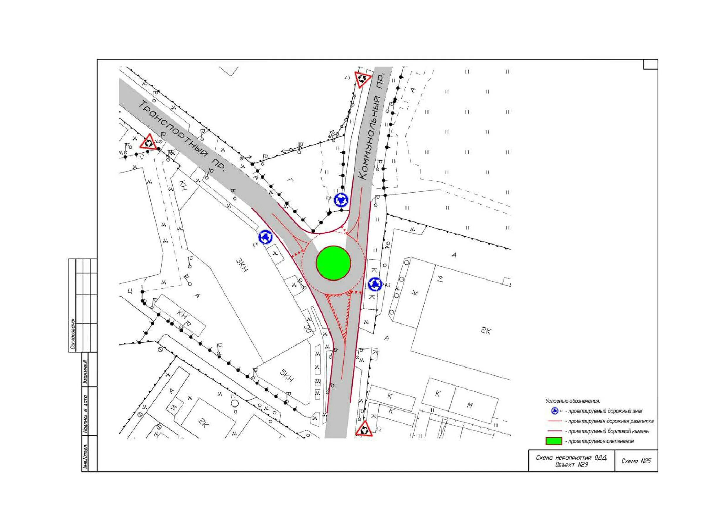 Карта дорожных знаков спб. Комплексная схема организации дорожного движения (КСОДД). Схема Одд на кольцевой. Комплексная схема организации дорожного движения в Гатчине 2022. Схема организации дорожного движения 626 км.