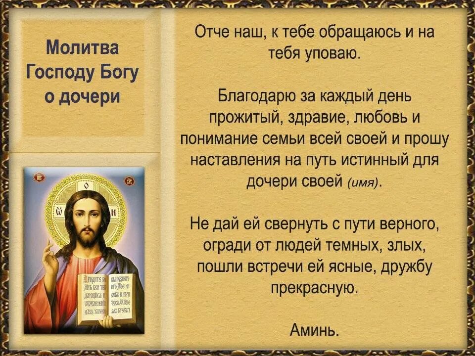 Что нужно читать православным. Молитва Богу. Молитва Господу. Молю Бога. Обращение к Богу в молитве.