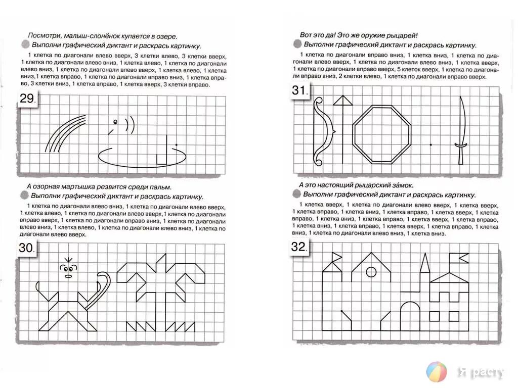 Графический диктант 1 класс по клеточкам. Графический диктант для дошкольников 6-7 лет. Графические диктанты для мальчиков. Графический диктант для дошколят.