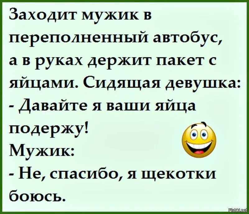 Анекдот про яйца. Анекдот. Прикольные анекдоты. Анекдоты про яйца мужчин. Анекдоты про мужской