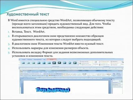 Представленного текстового материала