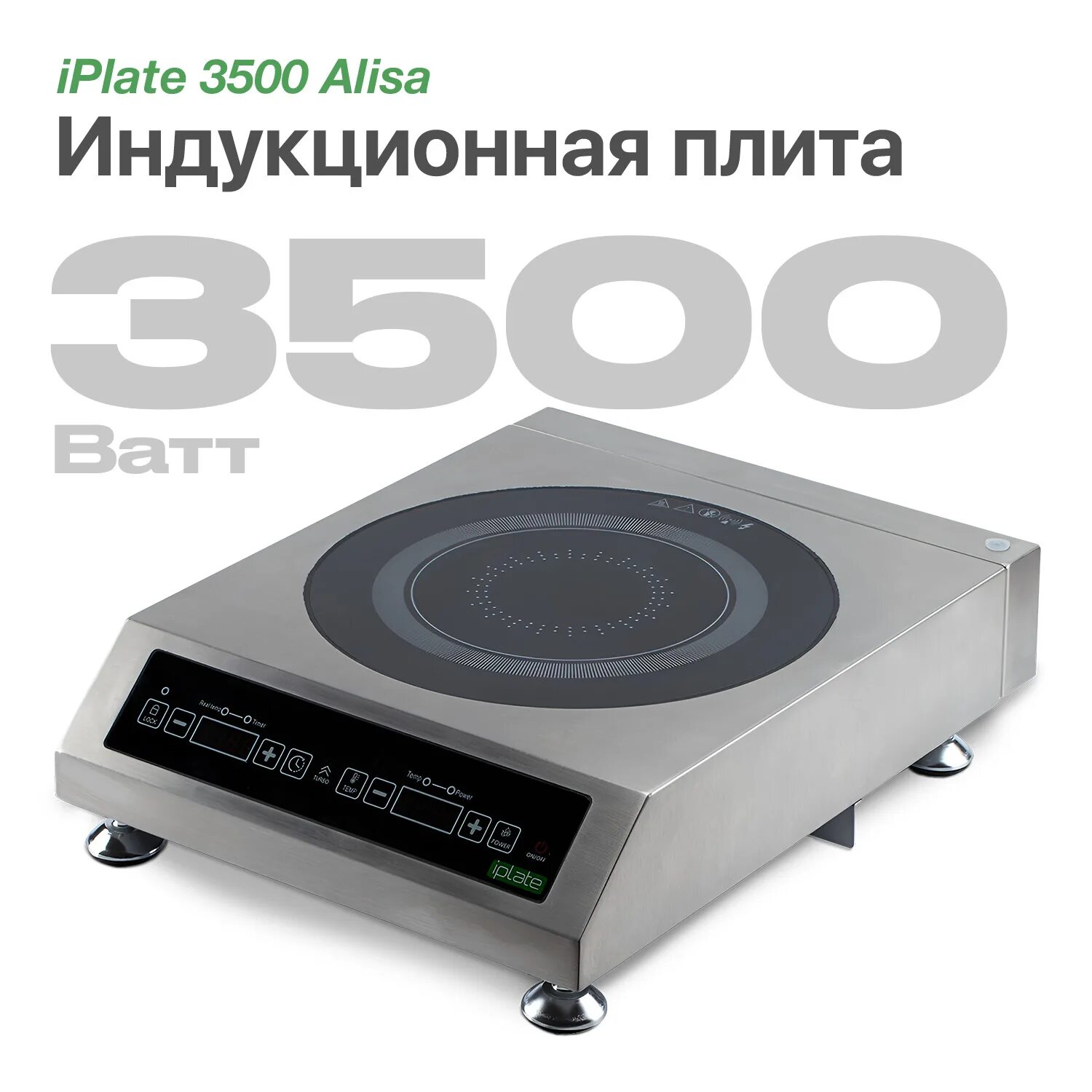 Индукционная плита iplate 3500 alisa. Индукционная плита iplate 3500 alisa. Индукционная плита iplate 3500 alisa купить. 5 квт. Индукционная плита iplate 3500 alina 3500 вт.