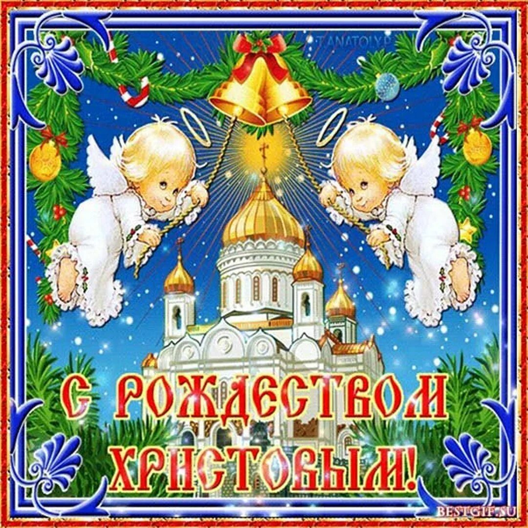 Картинка с наступающим рождеством христовым красивые. Поздравление с рождеством. открытка с рождеством!. c рождеством христовым поздравления. поздравления с рождеством хрис.