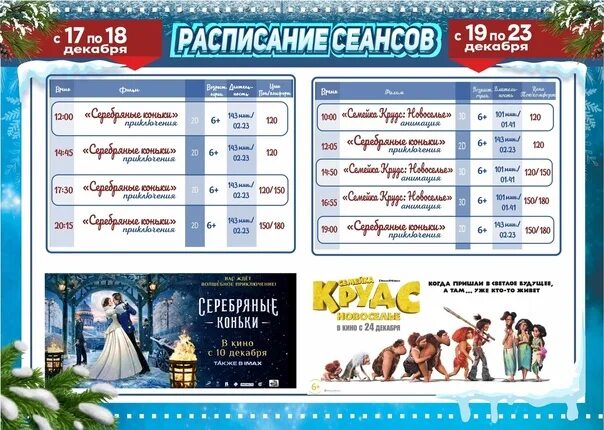 Кинотеатр люксор курск афиша расписание. Курск киноафиша кинотеатры. Курск киноафиша кинотеатры. Курск киноафиша кинотеатры. Кинотеатр люксор курск афиша расписание.