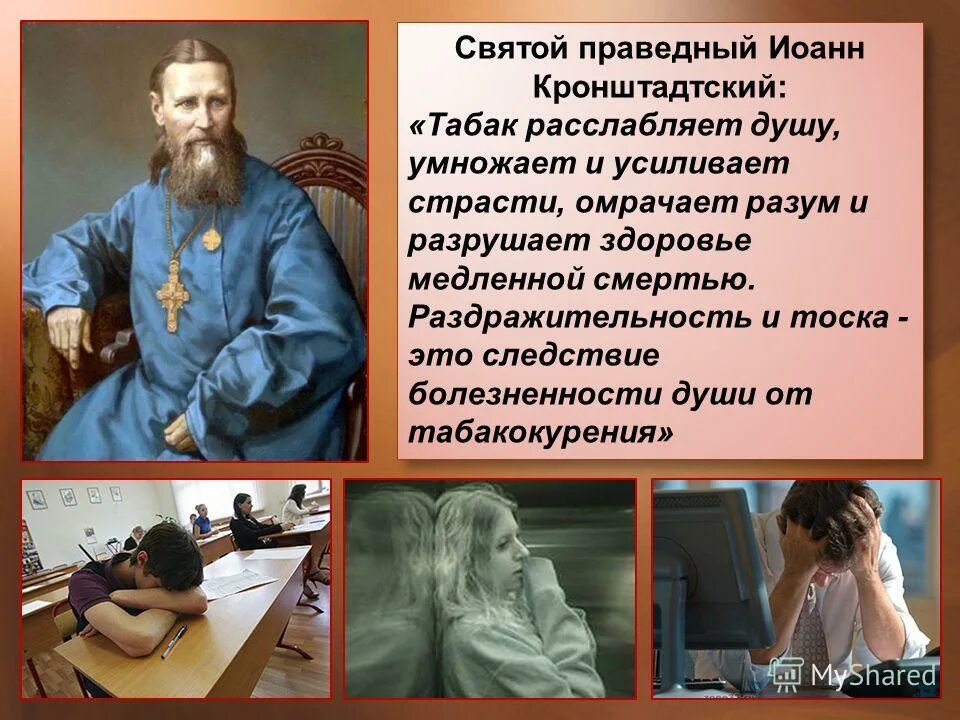 Можно ли православным курить