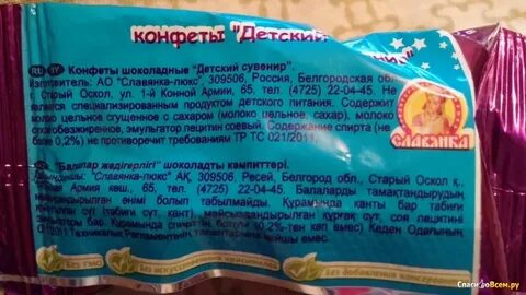 Вес и калорийность 1 конфеты