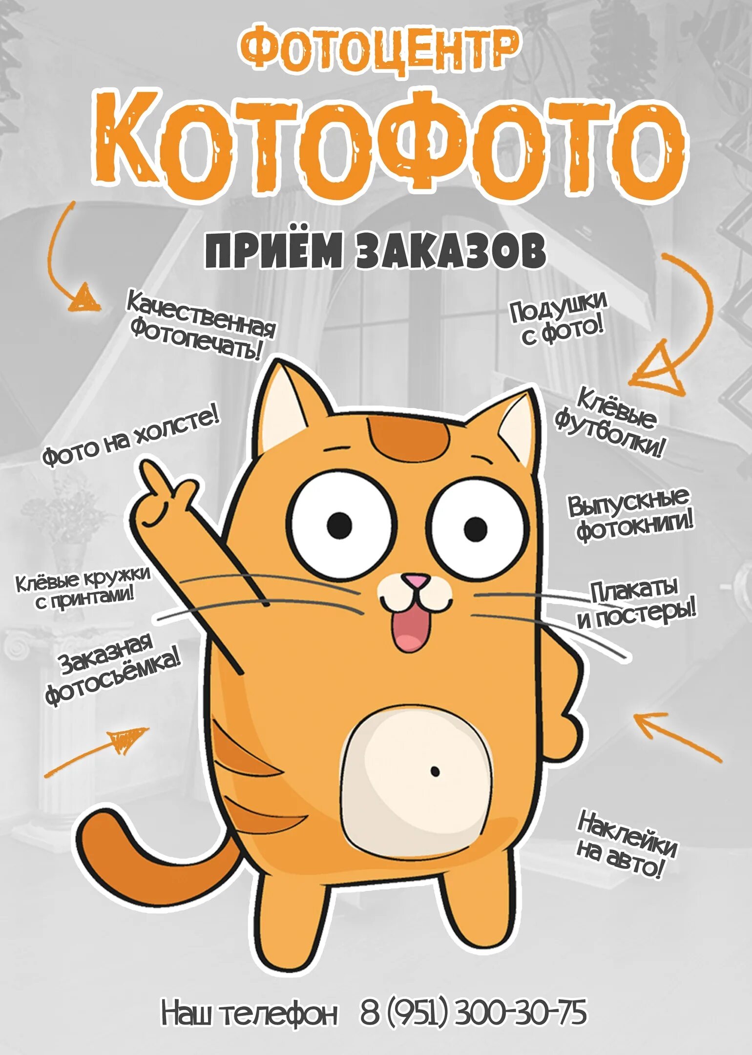 Котик тим. Котик тим фабрика. фирменный персонаж фабрики котик тим. кот тим фабрика игрушек логотип.