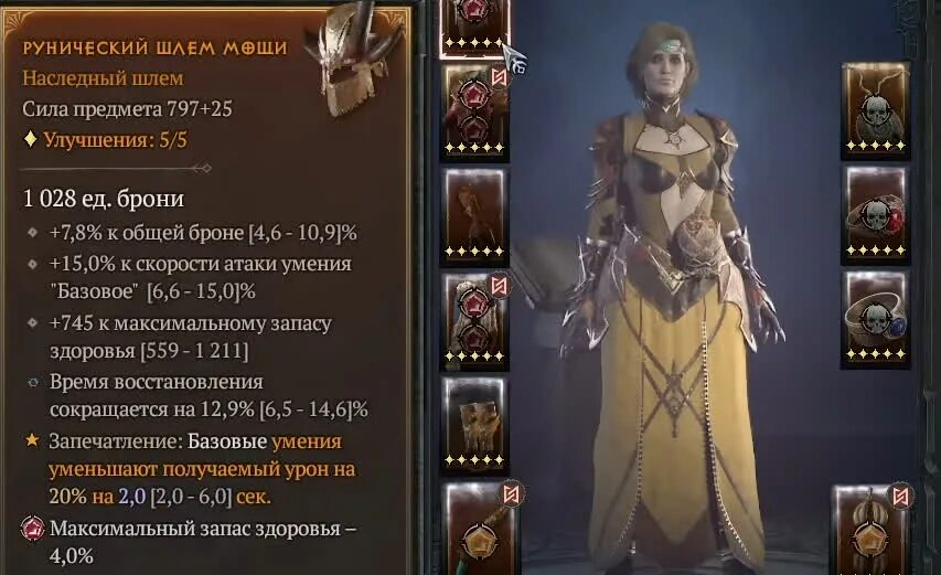 Древо навыков в диабло 4. Дьябло 4 волшебница билд. Дьябло 4 волшебница билд. Диабло 4 волшебница умения. Ячейка чар диабло 4.