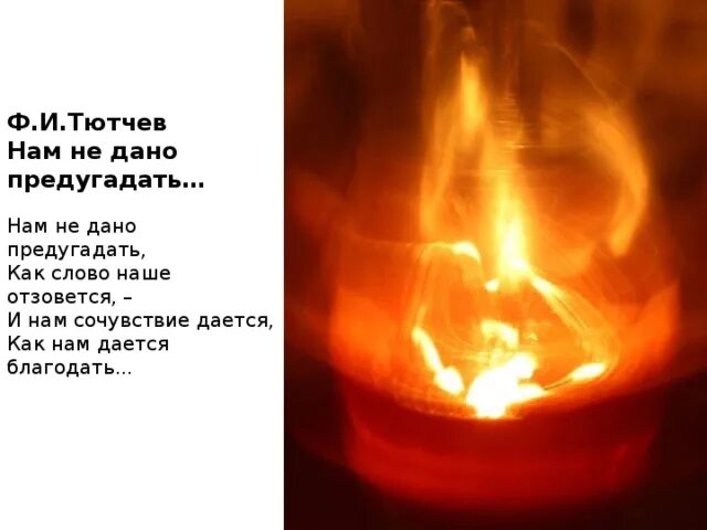 Стихотворение тютчева как нас не угнетай разлука