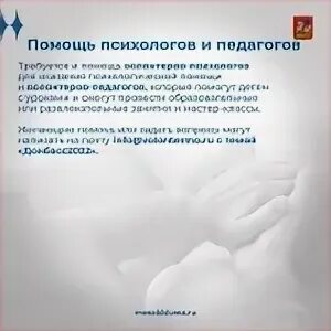 Возможность помощь