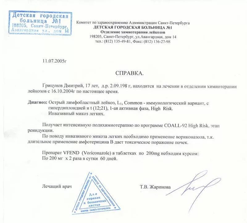 Карта профилактических прививок (Форма 063/у) комплект 10 шт. - купить с доставк