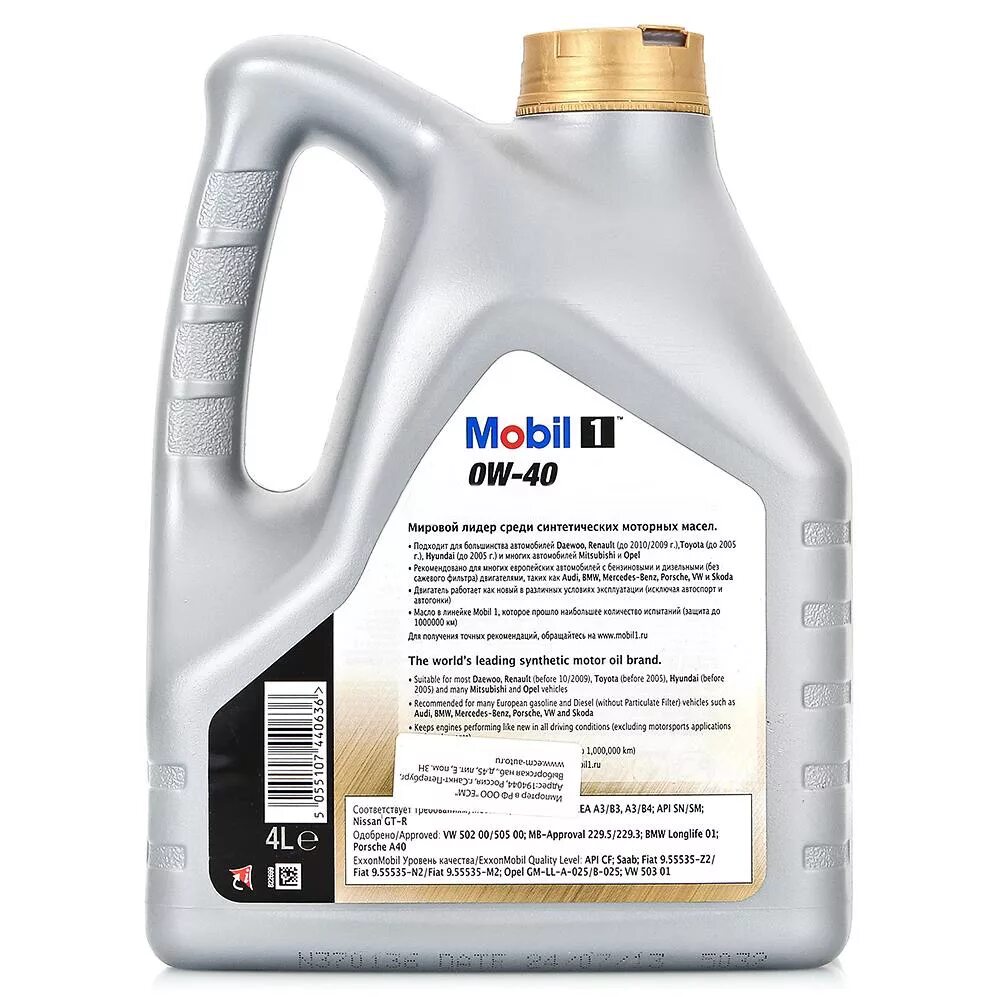 мобил 0w40 fs. Mobil 1 fs 5w-40 5л. масло моторное mobil 1 esp x3 0w40 синтетическое 4л 154149 для дизельного порше. масло для мотоцикла мобил. масло моторное mobil 1 fs 0 40.