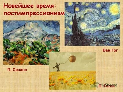 Гоген факты
