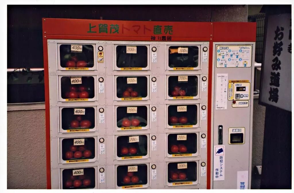 Machine japanese