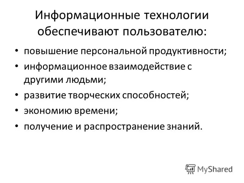 В к обеспечивают пользователя. Виндовс не поддерживает оборудование. Интернет провайдер. Задачи информационной безопасности. Подключение интернета.