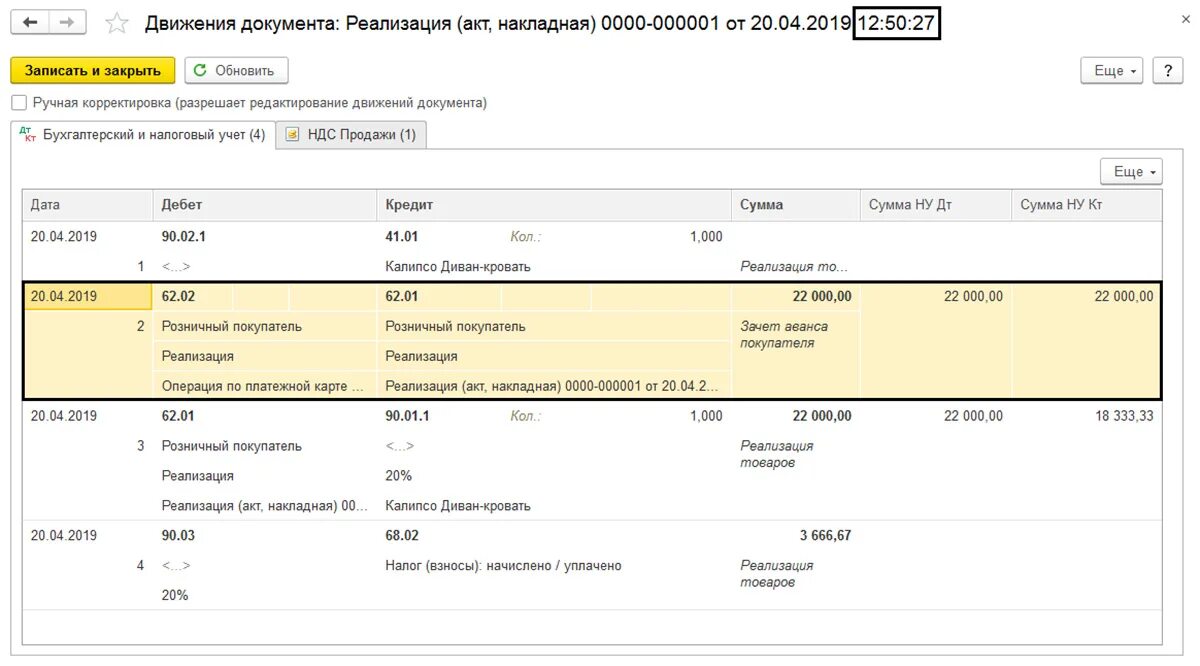 1с операция по платежной карте проводки. Операции с эквайрингом проводки в 1с 8.3. Проводки по операциям по платежной карте. Операции по платежным картам в 1с 8.3 проводки с примерами УСН.