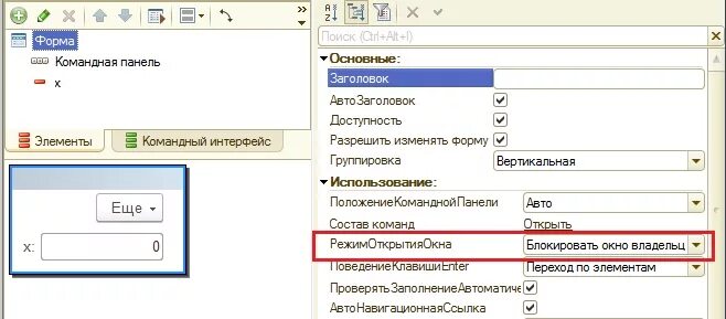 1с открыть форму по ссылке. Режимы открытия 1с. Регистр сведений 1с иконка. Параметры формы 1с. Открыть 1с управляемые формы.