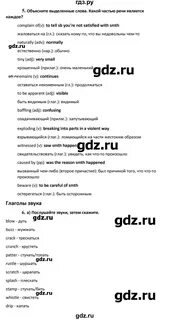 Starlight 8 класс 2023