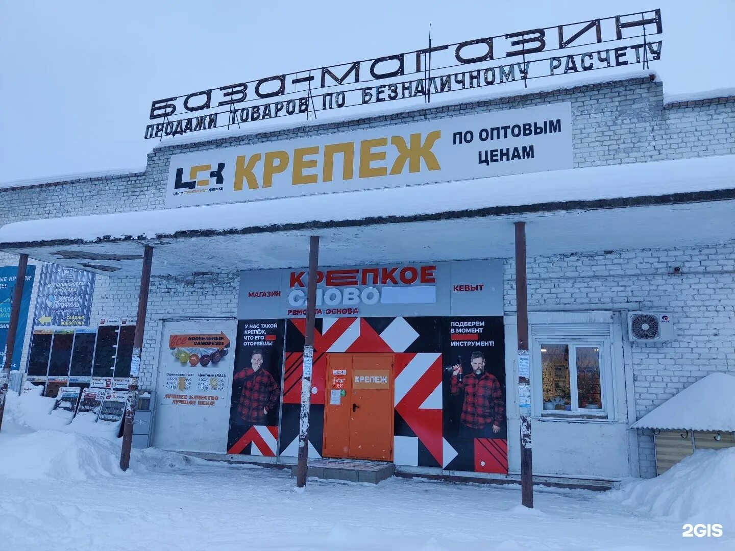 Крепеж йошкар-ола. Магазин крепеж в йошкар оле. Центр крепежа йошкар ола. Костинстрой йошкар-ола. Центр крепежа йошкар ола.