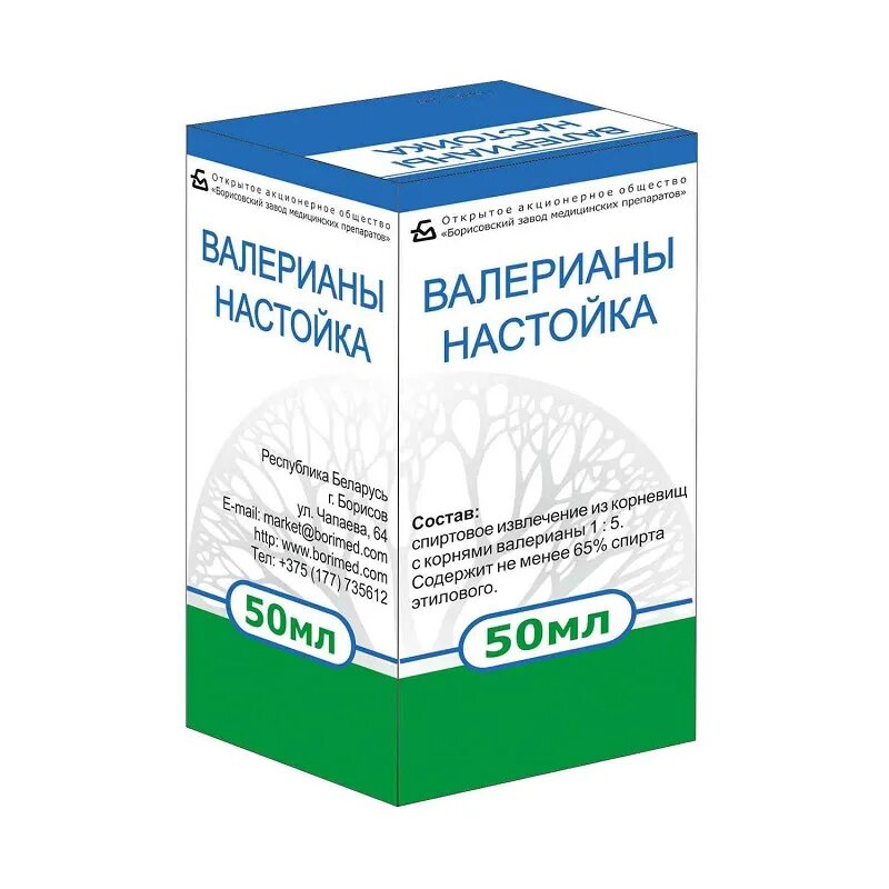 Настойка 50 мл. Валерианы настойка 25мл фл.в инд.уп. гиппократ. настойка валерианы. настойка валерианы 30 мл. валерьянка 50 мл.