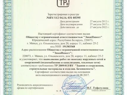 Орган выдающий сертификат