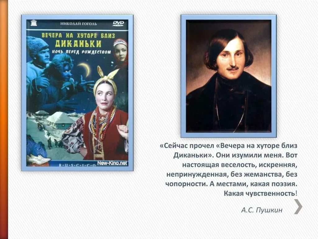 Произведение гоголя диканьки. 190 Лет вечера на хуторе близ Диканьки н.в Гоголь 1831. Книга юбиляр вечера на хуторе близ Диканьки. Вечера на хуторе близ Диканьки название. Книга Гоголь вечера на хуторе.