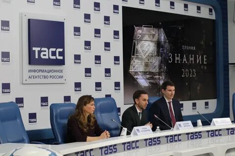 Тасс пресс конференция