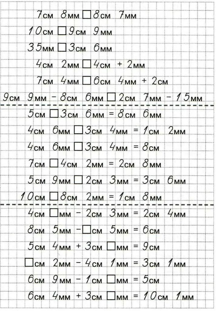 Задания по математике по величинам. Величины 2 класс тренажер. Математика задания на величины длины 4 класс. 4 Класс меры величин тренажер. Математика 3 класс тренажер единицы измерения.