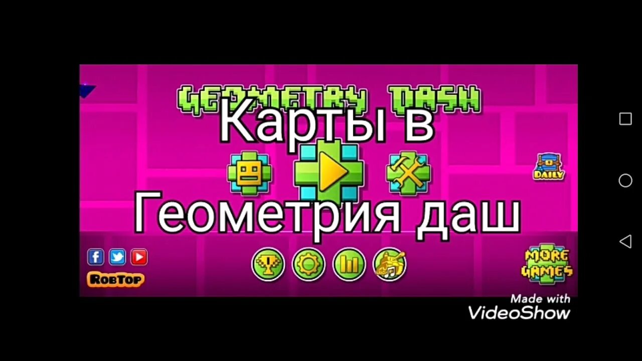 Код dash. Карты в геометрии даш. промокоды в геометрии даш. коды для карт в геометрии даш. коды геометрии для геометрии даш.